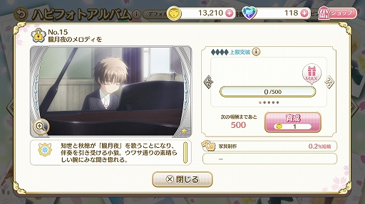 画像ギャラリー No.022のサムネイル画像 / つい時間を忘れて遊んでしまう「カードキャプターさくら ハピネスメモリーズ」。イベントシーンは充実のボイスとカットシーン入り