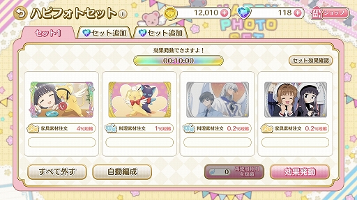 画像ギャラリー No.024のサムネイル画像 / つい時間を忘れて遊んでしまう「カードキャプターさくら ハピネスメモリーズ」。イベントシーンは充実のボイスとカットシーン入り