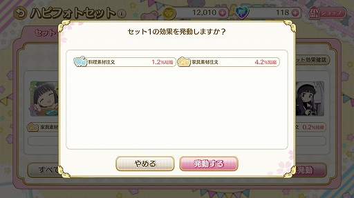 画像ギャラリー No.025のサムネイル画像 / つい時間を忘れて遊んでしまう「カードキャプターさくら ハピネスメモリーズ」。イベントシーンは充実のボイスとカットシーン入り