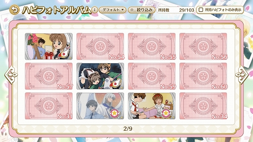 画像ギャラリー No.026のサムネイル画像 / つい時間を忘れて遊んでしまう「カードキャプターさくら ハピネスメモリーズ」。イベントシーンは充実のボイスとカットシーン入り