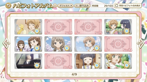 画像ギャラリー No.027のサムネイル画像 / つい時間を忘れて遊んでしまう「カードキャプターさくら ハピネスメモリーズ」。イベントシーンは充実のボイスとカットシーン入り