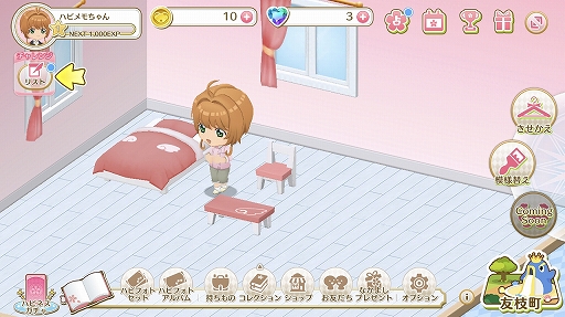 画像ギャラリー No.029のサムネイル画像 / つい時間を忘れて遊んでしまう「カードキャプターさくら ハピネスメモリーズ」。イベントシーンは充実のボイスとカットシーン入り