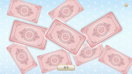 画像ギャラリー No.030のサムネイル画像 / つい時間を忘れて遊んでしまう「カードキャプターさくら ハピネスメモリーズ」。イベントシーンは充実のボイスとカットシーン入り