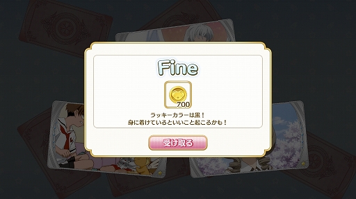 画像ギャラリー No.031のサムネイル画像 / つい時間を忘れて遊んでしまう「カードキャプターさくら ハピネスメモリーズ」。イベントシーンは充実のボイスとカットシーン入り