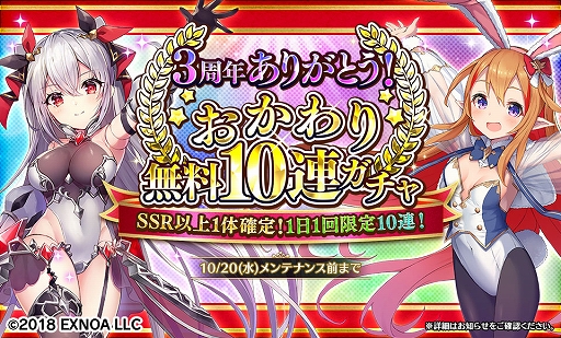 画像ギャラリー No.003のサムネイル画像 / 「Gemini Seed」,リリース3周年記念の期間限定イベント“失楽園喧噪紀行 -パラダイス・アルバム-”が開始