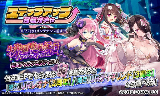 画像ギャラリー No.004のサムネイル画像 / 「Gemini Seed」,リリース3周年記念の期間限定イベント“失楽園喧噪紀行 -パラダイス・アルバム-”が開始