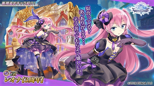 画像ギャラリー No.005のサムネイル画像 / 「Gemini Seed」,リリース3周年記念の期間限定イベント“失楽園喧噪紀行 -パラダイス・アルバム-”が開始