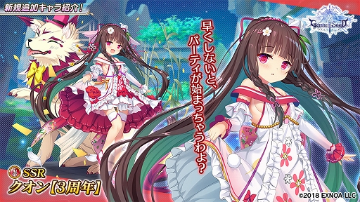 画像ギャラリー No.007のサムネイル画像 / 「Gemini Seed」,リリース3周年記念の期間限定イベント“失楽園喧噪紀行 -パラダイス・アルバム-”が開始