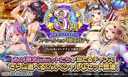 画像ギャラリー No.008のサムネイル画像 / 「Gemini Seed」,リリース3周年記念の期間限定イベント“失楽園喧噪紀行 -パラダイス・アルバム-”が開始