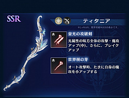 画像ギャラリー No.005のサムネイル画像 / 「BLADE XLORD」,新光属性ユニット「ルルア 迷い森の大妖精」が登場。「カイ 聖夜の猫サンタ」も復刻