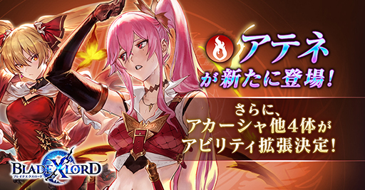 ���������꡼ No.001�Υ���ͥ������ / ��BLADE XLORD�ס�����°����˥åȡ֥��ƥ� ��䤫�ʤ��ĳ�פ�5��19�������о�