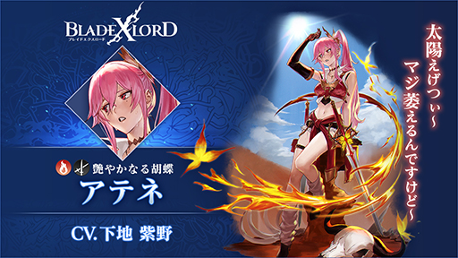 ���������꡼ No.002�Υ���ͥ������ / ��BLADE XLORD�ס�����°����˥åȡ֥��ƥ� ��䤫�ʤ��ĳ�פ�5��19�������о�