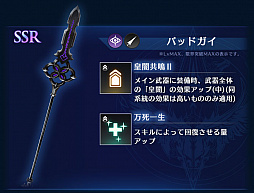 画像ギャラリー No.006のサムネイル画像 / 「BLADE XLORD」,新闇属性ユニット「ケヴィン 深淵に潜る冒険者」が登場