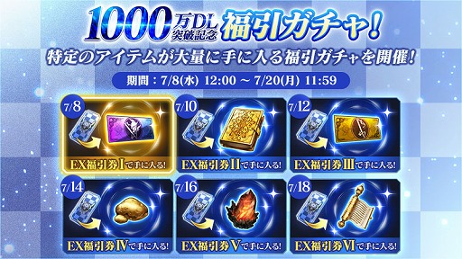 画像ギャラリー No.004のサムネイル画像 / 「BLADE XLORD」,1000万DL突破記念キャンペーンを本日より開催