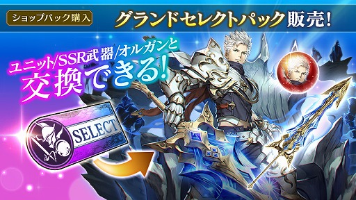 画像ギャラリー No.005のサムネイル画像 / 「BLADE XLORD」,1000万DL突破記念キャンペーンを本日より開催