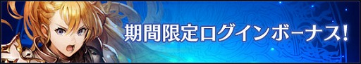 画像ギャラリー No.006のサムネイル画像 / 「BLADE XLORD」,1000万DL突破記念キャンペーンを本日より開催