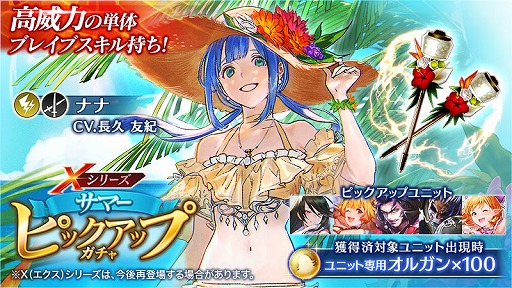 画像ギャラリー No.002のサムネイル画像 / 「BLADE XLORD」,雷属性ユニットや新SSR武器などのピックアップガチャが開催