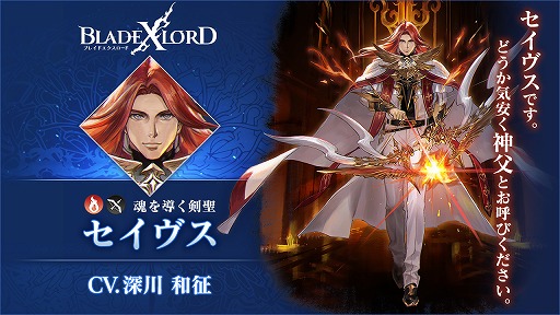 ���������꡼ No.001�Υ���ͥ������ / ��BLADE XLORD�פ˿����ʲ�°����˥åȤ��о졣��SSR����ޤ�ԥå����åץ�����Ⳬ��