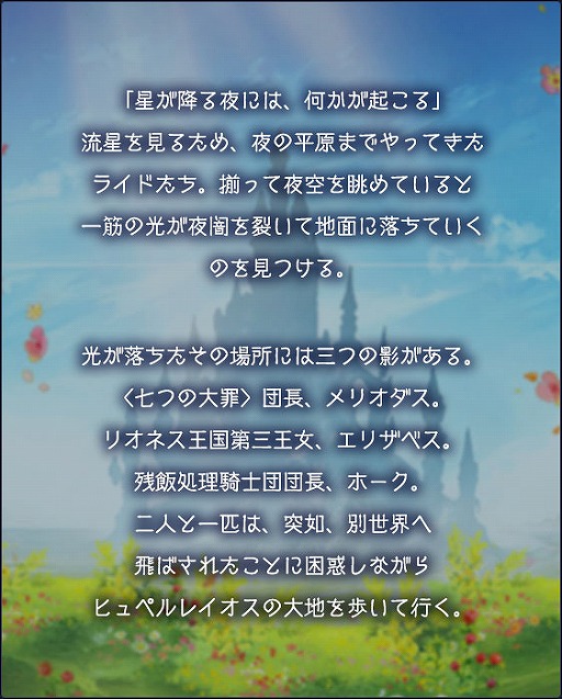 画像ギャラリー No.004のサムネイル画像 / 「BLADE XLORD」でTVアニメ「七つの大罪 憤怒の審判」コラボが本日より開催