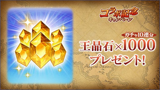 画像ギャラリー No.008のサムネイル画像 / 「BLADE XLORD」でTVアニメ「七つの大罪 憤怒の審判」コラボが本日より開催