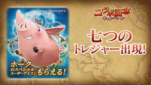 画像ギャラリー No.010のサムネイル画像 / 「BLADE XLORD」でTVアニメ「七つの大罪 憤怒の審判」コラボが本日より開催