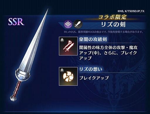 画像ギャラリー No.006のサムネイル画像 / 「BLADE XLORD」にコラボ限定闇属性ユニット・メリオダス 魔神(CV:梶裕貴)が登場