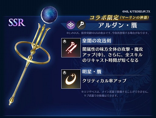 画像ギャラリー No.010のサムネイル画像 / 「BLADE XLORD」にコラボ限定闇属性ユニット・メリオダス 魔神(CV:梶裕貴)が登場