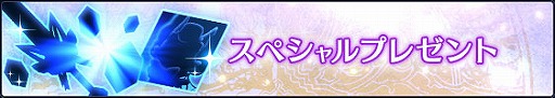 画像ギャラリー No.004のサムネイル画像 / 「BLADE XLORD」,10連無料引き放題ガチャを含む1周年記念キャンペーンが開催