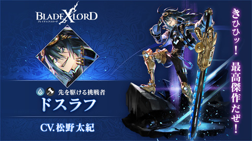꡼ No.003Υͥ / BLADE XLORDס12212°˥åȡȥɥ ĩԡɤо