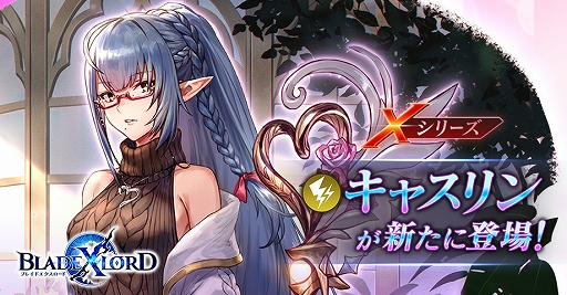 ꡼ No.001Υͥ / BLADE XLORDפX꡼°˥åȡȥ㥹 򼱤ŷ͡ɤо