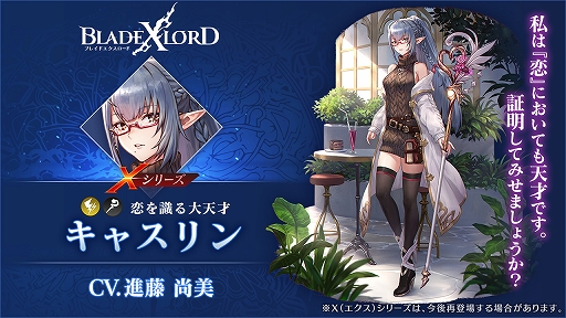 ꡼ No.002Υͥ / BLADE XLORDפX꡼°˥åȡȥ㥹 򼱤ŷ͡ɤо