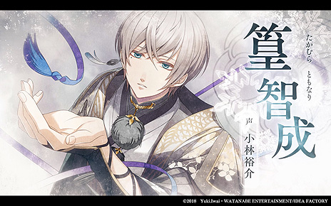 画像ギャラリー No.003のサムネイル画像 / Switch「君は雪間に希う」は7月29日に発売へ。オトメイトとハライチ・岩井勇気さんがタッグで展開する和風伝奇恋愛ADV