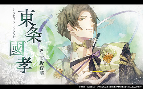 画像ギャラリー No.004のサムネイル画像 / Switch「君は雪間に希う」は7月29日に発売へ。オトメイトとハライチ・岩井勇気さんがタッグで展開する和風伝奇恋愛ADV