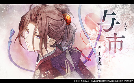 画像ギャラリー No.005のサムネイル画像 / Switch「君は雪間に希う」は7月29日に発売へ。オトメイトとハライチ・岩井勇気さんがタッグで展開する和風伝奇恋愛ADV