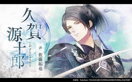 画像ギャラリー No.006のサムネイル画像 / Switch「君は雪間に希う」は7月29日に発売へ。オトメイトとハライチ・岩井勇気さんがタッグで展開する和風伝奇恋愛ADV