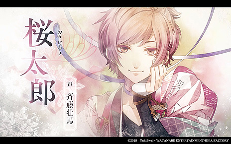 画像ギャラリー No.008のサムネイル画像 / Switch「君は雪間に希う」は7月29日に発売へ。オトメイトとハライチ・岩井勇気さんがタッグで展開する和風伝奇恋愛ADV