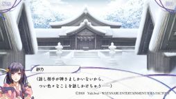 画像ギャラリー No.003のサムネイル画像 / 想いの奇跡に感動する「君は雪間に希う」を紹介。他人の心を読める少女と心を持たず道具として生きる男性たちによる和風ファンタジー