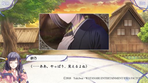 画像ギャラリー No.004のサムネイル画像 / 想いの奇跡に感動する「君は雪間に希う」を紹介。他人の心を読める少女と心を持たず道具として生きる男性たちによる和風ファンタジー