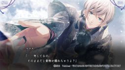 画像ギャラリー No.006のサムネイル画像 / 想いの奇跡に感動する「君は雪間に希う」を紹介。他人の心を読める少女と心を持たず道具として生きる男性たちによる和風ファンタジー