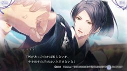 画像ギャラリー No.015のサムネイル画像 / 想いの奇跡に感動する「君は雪間に希う」を紹介。他人の心を読める少女と心を持たず道具として生きる男性たちによる和風ファンタジー