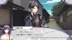 画像ギャラリー No.016のサムネイル画像 / 想いの奇跡に感動する「君は雪間に希う」を紹介。他人の心を読める少女と心を持たず道具として生きる男性たちによる和風ファンタジー