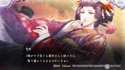 画像ギャラリー No.018のサムネイル画像 / 想いの奇跡に感動する「君は雪間に希う」を紹介。他人の心を読める少女と心を持たず道具として生きる男性たちによる和風ファンタジー