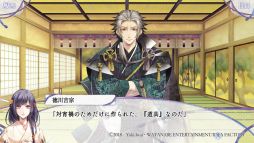 画像ギャラリー No.023のサムネイル画像 / 想いの奇跡に感動する「君は雪間に希う」を紹介。他人の心を読める少女と心を持たず道具として生きる男性たちによる和風ファンタジー