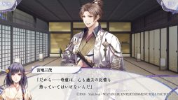 画像ギャラリー No.024のサムネイル画像 / 想いの奇跡に感動する「君は雪間に希う」を紹介。他人の心を読める少女と心を持たず道具として生きる男性たちによる和風ファンタジー