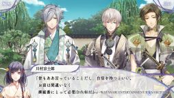 画像ギャラリー No.027のサムネイル画像 / 想いの奇跡に感動する「君は雪間に希う」を紹介。他人の心を読める少女と心を持たず道具として生きる男性たちによる和風ファンタジー