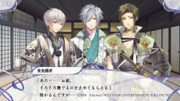 画像ギャラリー No.028のサムネイル画像 / 想いの奇跡に感動する「君は雪間に希う」を紹介。他人の心を読める少女と心を持たず道具として生きる男性たちによる和風ファンタジー