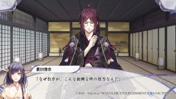 画像ギャラリー No.031のサムネイル画像 / 想いの奇跡に感動する「君は雪間に希う」を紹介。他人の心を読める少女と心を持たず道具として生きる男性たちによる和風ファンタジー