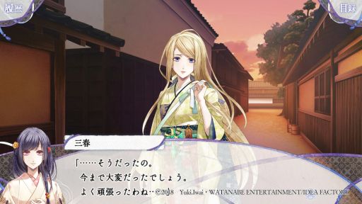 画像ギャラリー No.033のサムネイル画像 / 想いの奇跡に感動する「君は雪間に希う」を紹介。他人の心を読める少女と心を持たず道具として生きる男性たちによる和風ファンタジー