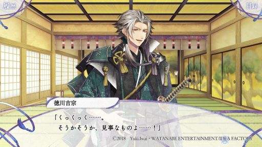 画像ギャラリー No.034のサムネイル画像 / 想いの奇跡に感動する「君は雪間に希う」を紹介。他人の心を読める少女と心を持たず道具として生きる男性たちによる和風ファンタジー