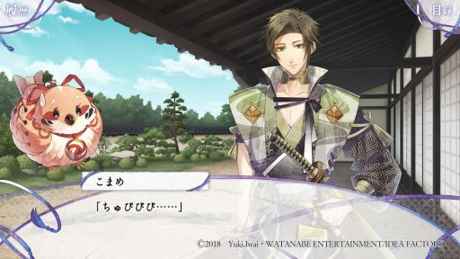 画像ギャラリー No.035のサムネイル画像 / 想いの奇跡に感動する「君は雪間に希う」を紹介。他人の心を読める少女と心を持たず道具として生きる男性たちによる和風ファンタジー